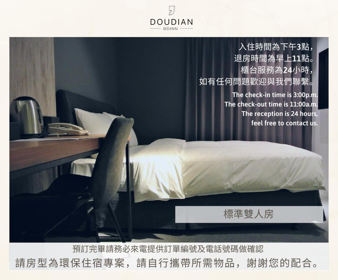 Doudian Ddinn Hotel Taichung Exterior photo